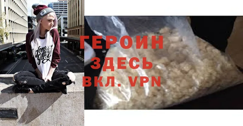 ГЕРОИН Heroin  продажа наркотиков  Коммунар 