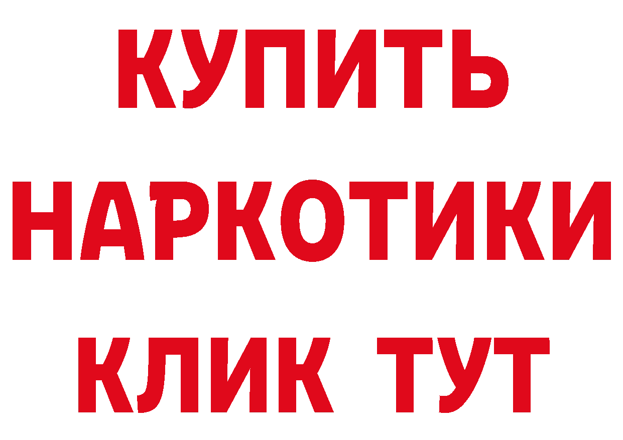 Кетамин ketamine tor даркнет omg Коммунар