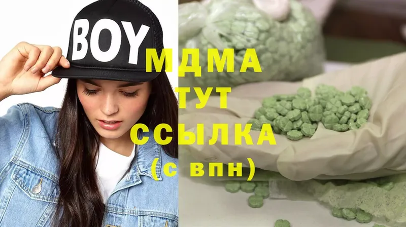 MDMA молли  hydra   Коммунар 